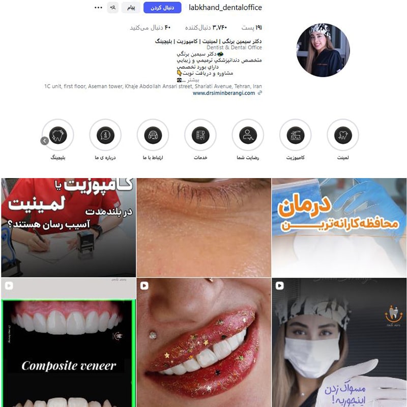 پیج اینستاگرام بهترین دکتر لمینت دندان در تهران